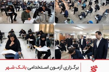 اعطای نشان عالی مدیر سال به مدیر عامل بانک شهر