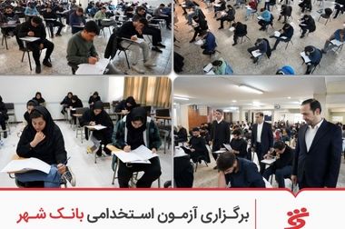 قطار ملی مترو روی ریل توسعه؛ بانک شهر 120 هزار میلیارد تومان پروژه شهری را تأمین مالی کرد