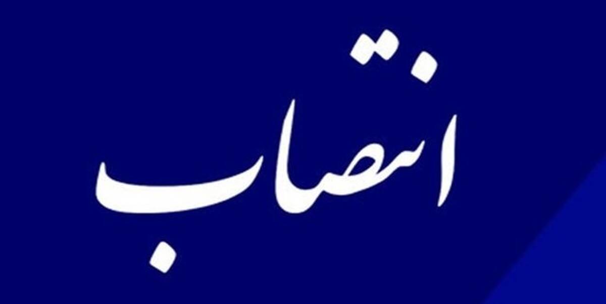رئیس دفتر حوزه ریاست پژوهشکده بیمه منصوب شد