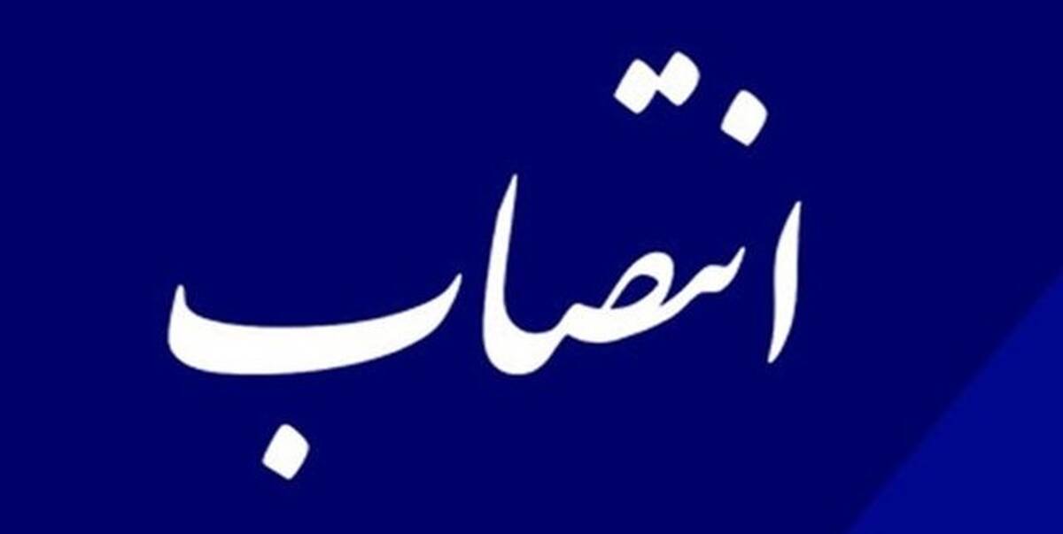 رئیس دفتر حوزه ریاست پژوهشکده بیمه منصوب شد