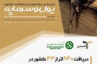 خیز بلند «تداوم» در سال ۱۴۰۴؛ رشد ۲۸۰ درصدی دارایی‌های «تداوم» در یک سال