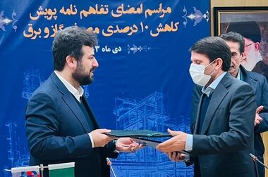 پتروشیمی زاگرس شرکت برتر صادرات‌گرای ایران