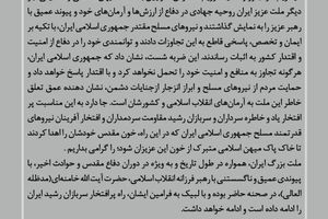 پیام گرامیداشت دکتر متین دیداری مدیرعامل و نائب رئیس هیئت مدیره شرکت پتروشیمی زاگرس به مناسبت هفته دفاع مقدس