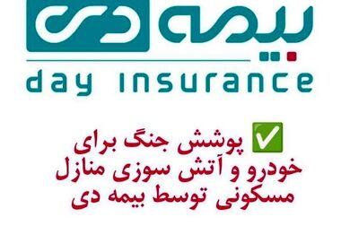 ویدئو / چگونه در سوپر اپلیکیشن «دی دار» ثبت نام و از خدمات آن استفاده کنیم ؟