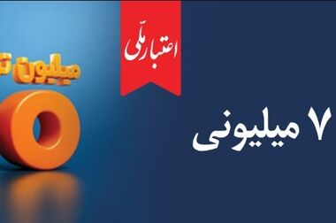 تفاهم‌نامه همکاری بانک ملی ایران و ماهان برای توسعه ناوگان هوایی کشور / نجارزاده: بانک ملی ایران خود را متعهد به پشتیبانی از بخش‌های زیربنایی می‌داند
