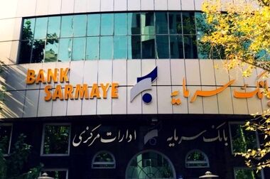 تدوین سند راهبردی مدیریت ریسک در بانک سرمایه