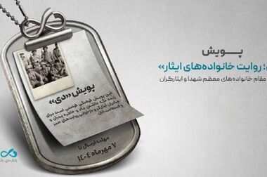 امنیت پایدار نیروی انتظامی زمینه‌ساز توسعه اقتصادی و خدمت‌رسانی