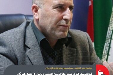 آن‌سوی ترازنامه؛ انتفاع واقعی در افق توسعه