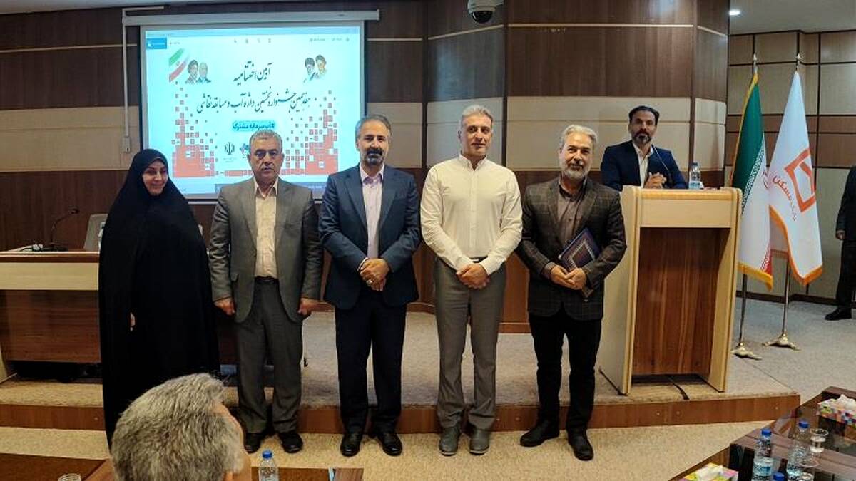  اختتامیه جشنواره نخستین واژه آب در استان لرستان برگزار شد/ قدردانی از بانک مسکن در ایفای نقش مسئولیت اجتماعی