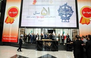 پنج دهه حضور پررنگ پارس مینو در بورس تهران