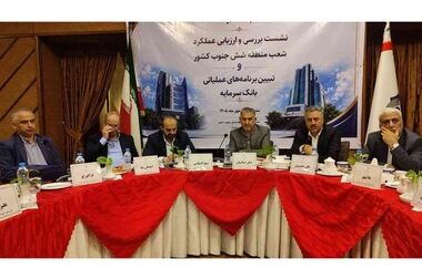 تأکید سرپرست مدیریت عامل بانک سرمایه بر توسعه بازار متناسب با ظرفیت‌های اقتصادی قم و اراک