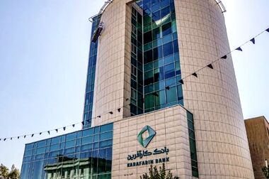 گام اساسی بانک کارآفرین در تقویت بنیه مالی کسب و کارهای کوچک