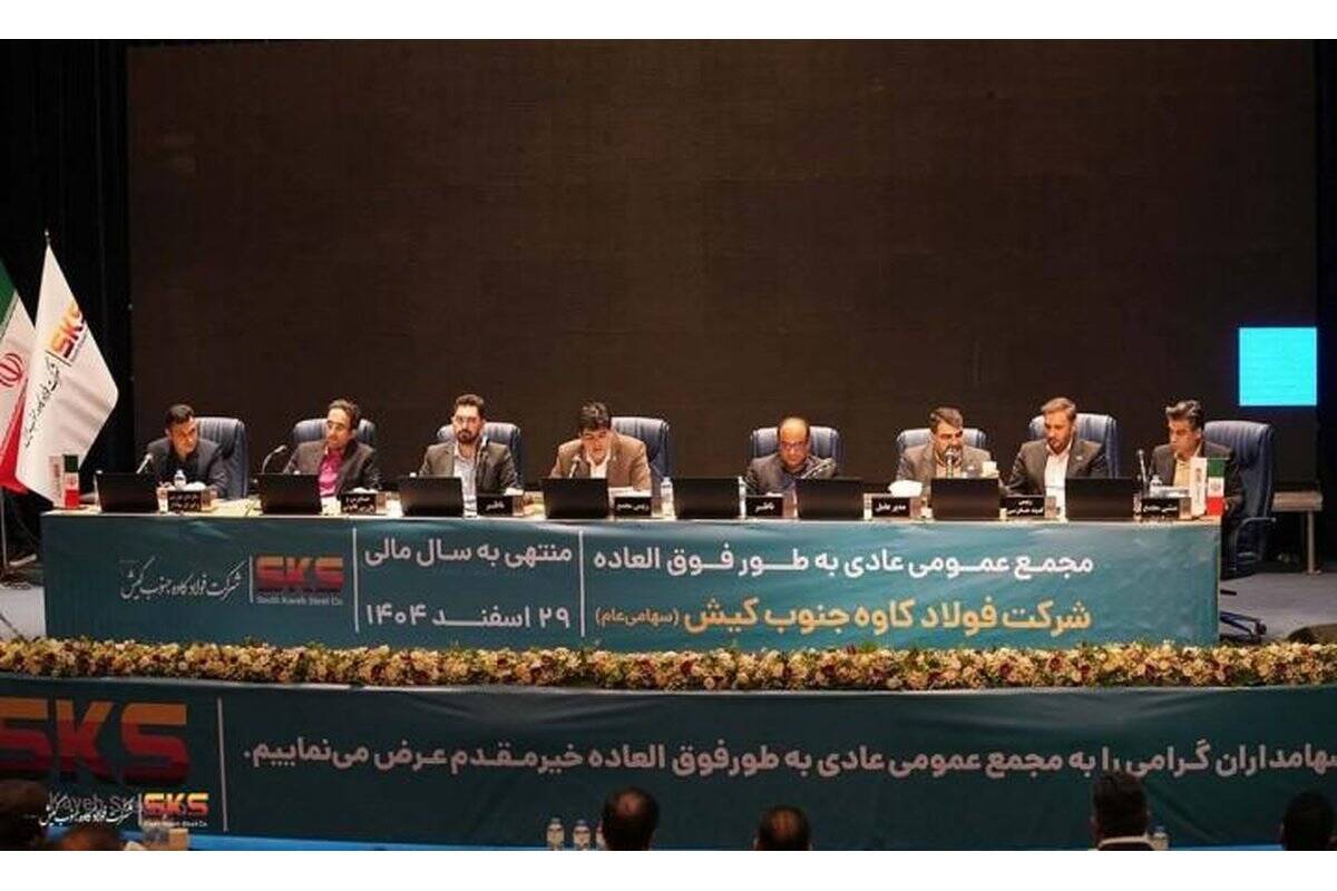 پیشرفت ۷۰ درصدی مدول C فولاد کاوه