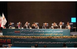 پیشرفت ۷۰ درصدی مدول C فولاد کاوه