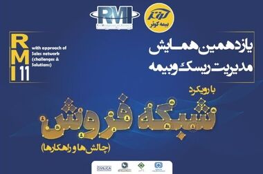 بیمه کوثر خدمت‌رسان زائران گرامی اربعین حسینی