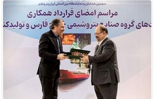 امضای تفاهم‌نامه همکاری مالی بین بانک ملی ایران و گروه صنایع پتروشیمی خلیج فارس