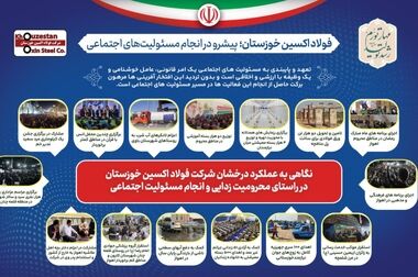 دیدار مجموعه روابط عمومی و پایگاه مقاومت بسیج شرکت فولاد اکسین خوزستان با یکی از آزادگان دوران دفاع مقدس