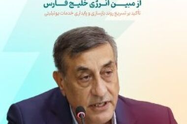 بازدید وزیر امور اقتصادی و دارایی از روند بازسازی مبین انرژی خلیج فارس