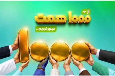 رونمایی بانک مهر ایران از ۱۵ محصول و خدمت نوآورانه مبتنی بر فناوری‌های نوین مالی