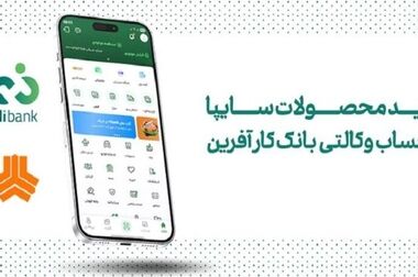 برگزاری کنفرانس برخط پرسش و پاسخ با سهامداران