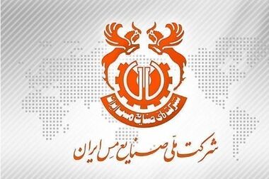 احیای معادن کوچک‌مقیاس در مس ایران