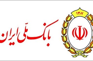 بانک ملی ایران،آماده گسترش روابط با ازبر بانک روسیه است