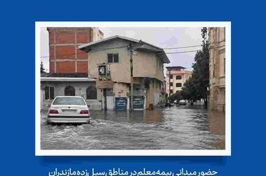 آغاز جشنواره «مهر معلم» با تخفیف‌های ویژه بیمه معلم برای فرهنگیان