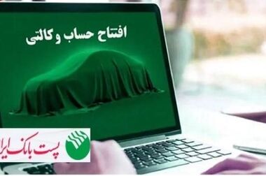 ثبت لحظات ناب خدمت به زائران حسینی برگزاری جشنواره رسانه‌ای «در قاب اربعین» در پست بانک ایران