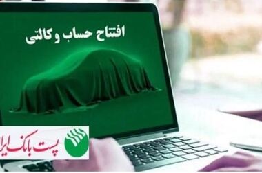 آغاز تحویل ری‌را به مشتریان از ابتدای آذرماه/ سورن گازسوز توربو، تارا جوانان و رانا با گیربکس اتوماتیک شش سرعته AMT در راه بازار
