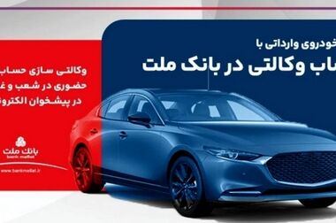 تجربه بانکداری با هوش مصنوعی در اپلیکیشن جدید بانک ملت، دیما