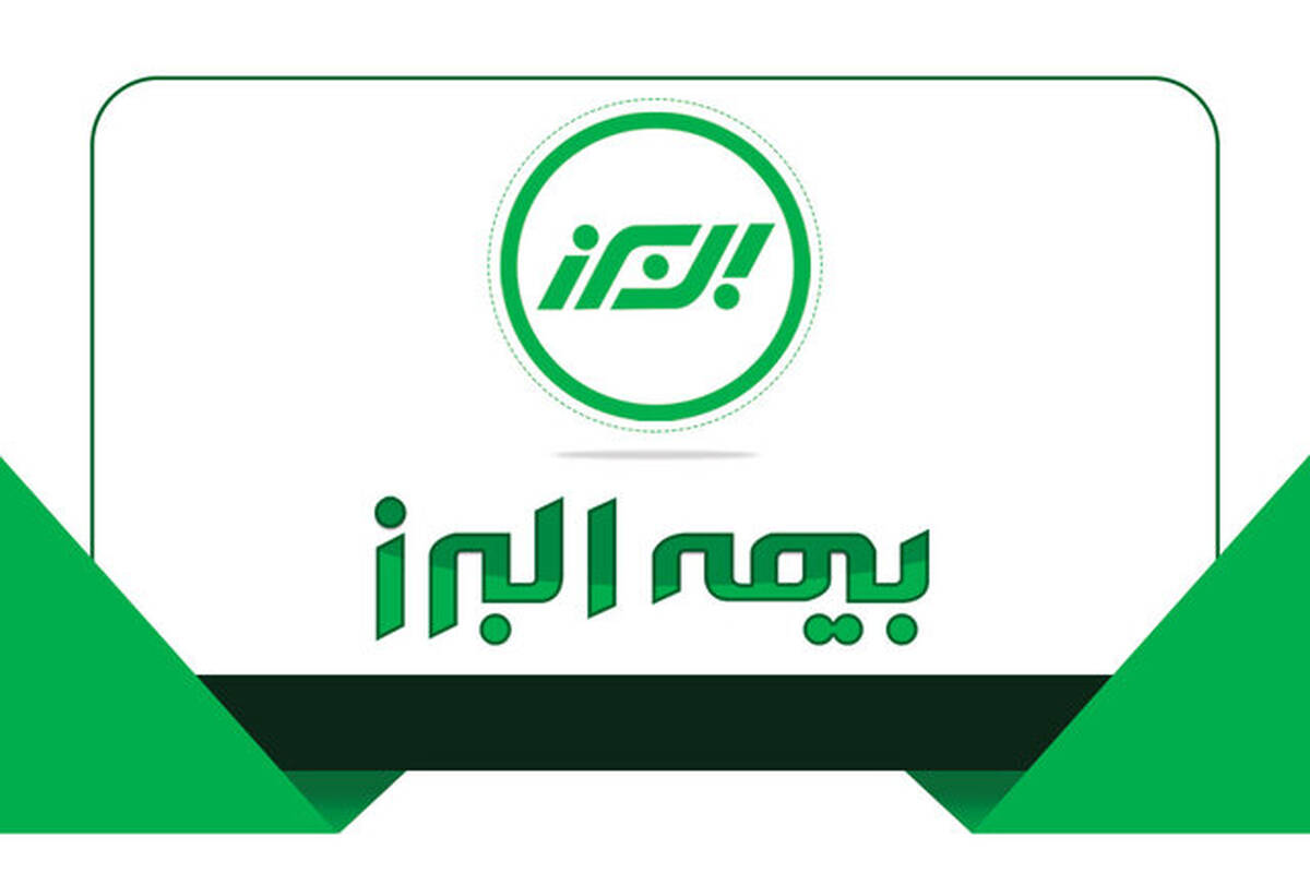 روند هوشمندسازی خدمات بیمه البرز شتاب گرفت/ ثبت و دریافت آنلاین خسارت بیمه‌نامه بدنه و پرداخت خسارت ثالث خودرو در یاقوت البرز