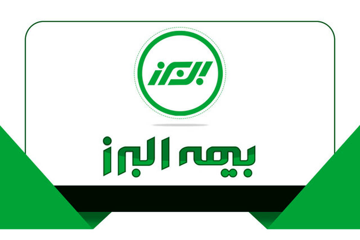 روند هوشمندسازی خدمات بیمه البرز شتاب گرفت/ ثبت و دریافت آنلاین خسارت بیمه‌نامه بدنه و پرداخت خسارت ثالث خودرو در یاقوت البرز