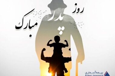 آیین یادمان «سروهای سرافراز»؛ قدردانی از ۳۵۰ خانواده شهید والامقام در دیار پیشگامان انقلاب اسلامی