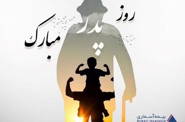 تداوم نهضت نیکوکاری کارکنان بانک صادرات ایران؛ آزادی ۲۰ پدر زندانی در یزد