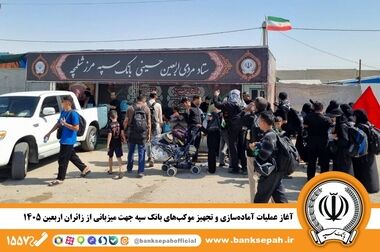 افتتاح نخستین مرکز پرتودرمانی جنوب کشور با حمایت و تأمین مالی بانک سپه در بوشهر