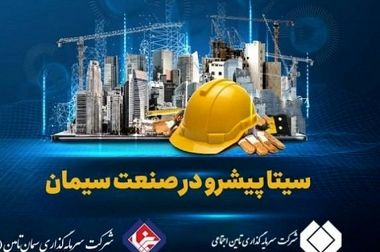 سعیدی: اهتمام شستا تولید پایدار در کارخانه‌های تابعه است