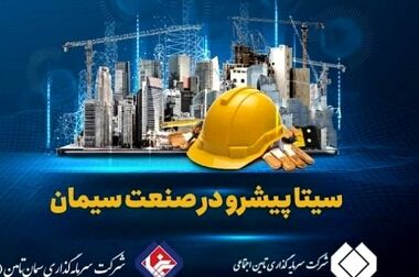 شستا بیش از سه همت در معدن طلای سقز سرمایه گذاری می کند