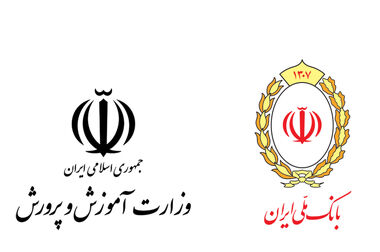  ۱۲۶ همت تسهیلات قرض الحسنه در بانک ملی ایران