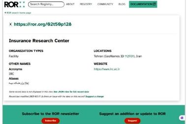 یازدهمین نشست اتاق فکر صنعت بیمه برگزار گردید