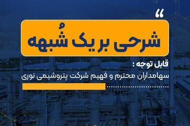 درخشش نوری در ۶ ماهه اول سال مالی