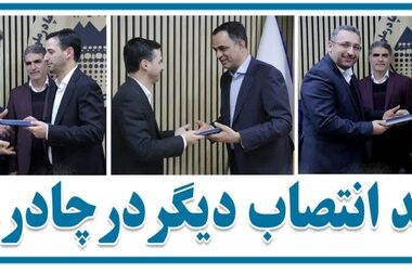 نیروگاه ۱۰ مگاواتی خورشیدی چادرملو توسط وزیر صمت افتتاح شد (ویدئو)
