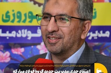 سهام شرکت آتیه‌فولاد امسال در بورس تهران عرضه می‌شود