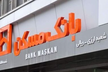 آثار مثبت افزایش سرمایه بانک مسکن در توسعه ساخت و سازها