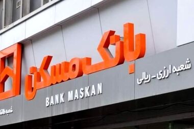 آیین گرامیداشت روز بسیج در بانک مسکن