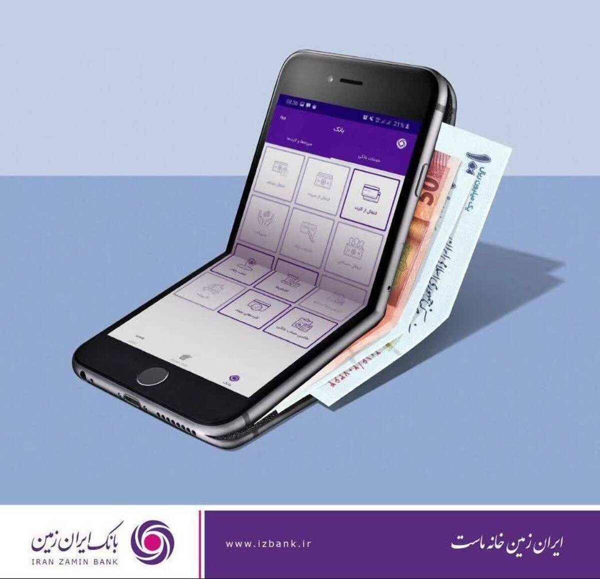 رمزساز بانک ایران زمین ، ابزاری امن برای دریافت خدمات بانکداری دیجیتال