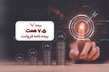 اعلام شعب کشیک نوروزی شرکت بیمه ما