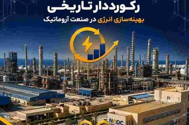 جهش ۱۳۲ درصدی فروش و رشد درآمد پنج ماهه ای که از ۹۵۸ هزار میلیارد ریال گذشت