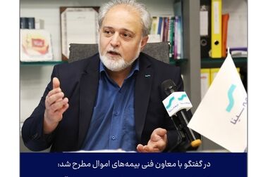 تلاش برای توسعه خرده فروشی در بیمه های زندگی