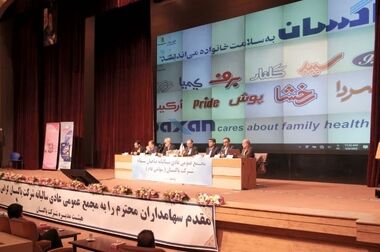 انتصابات جدید در شرکت پاکسان