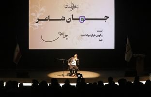 دومین جشنواره سراسری شعر و داستان دانشگاه آزاد اسلامی برگزار شد